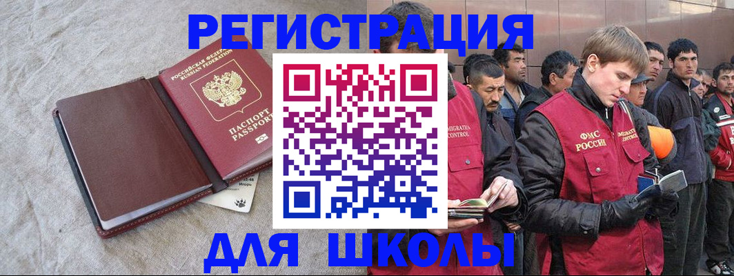 прописка в квартире в Долгопрудном
