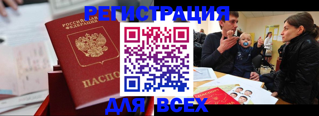 прописка 2025 в Долгопрудном