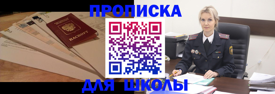 временная регистрация собственник в Долгопрудном