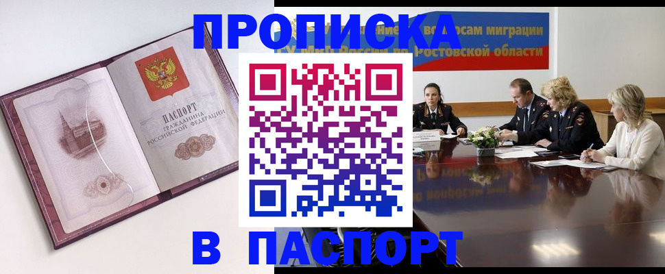 временная регистрация гарантия в Долгопрудном