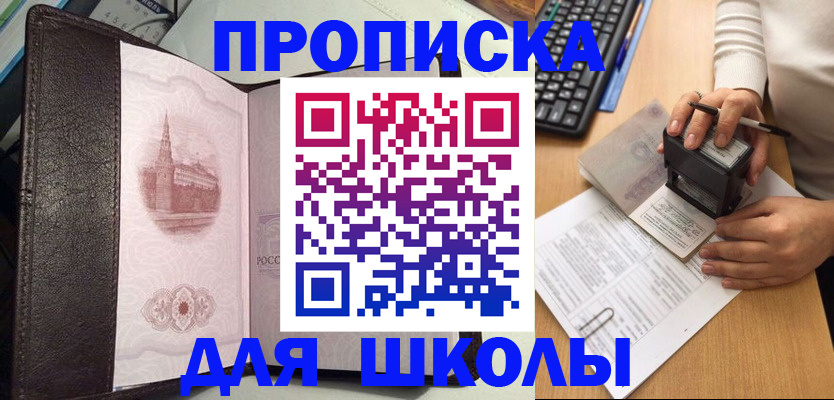 временная регистрация адрес в Долгопрудном