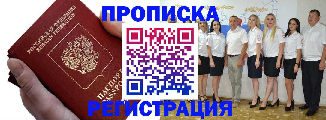 пропишу в квартире в Долгопрудном